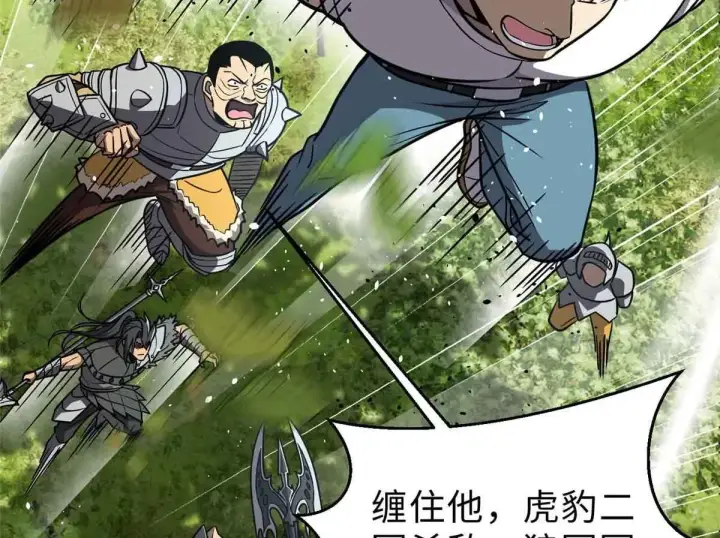 《全球高武》292 大战图91