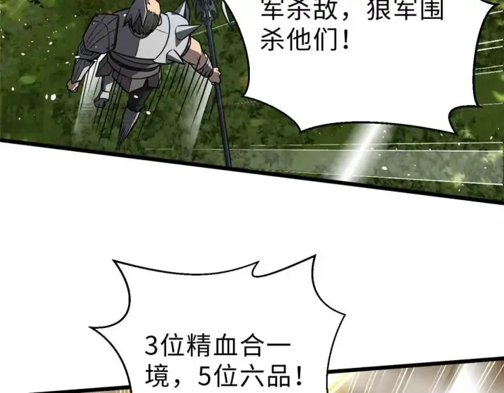 《全球高武》292 大战图92