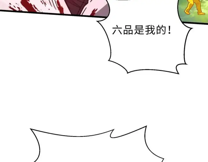 《全球高武》292 大战图98