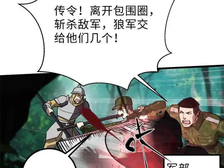 《全球高武》292 大战图99
