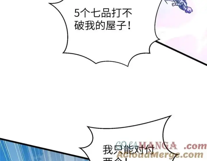 《全球高武》293 高品大战图101