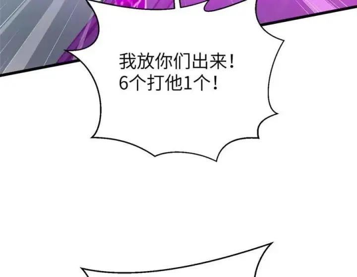 《全球高武》293 高品大战图104