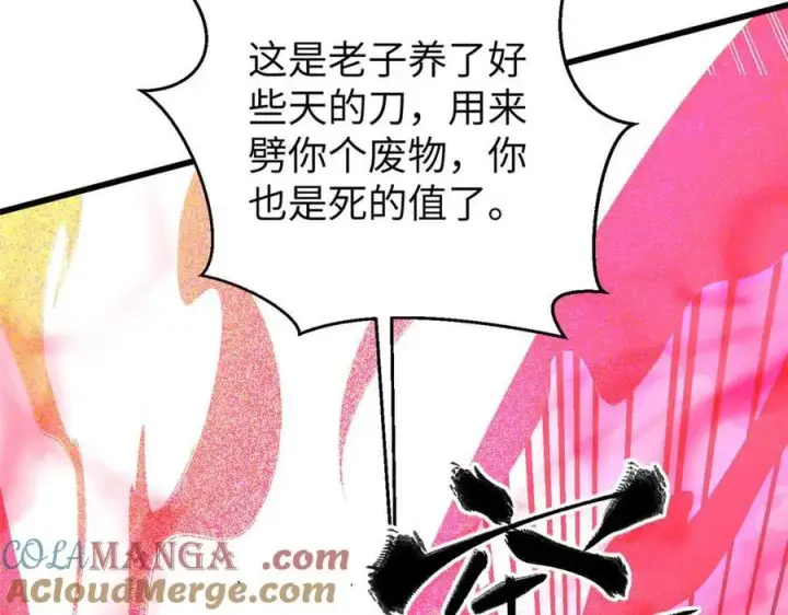 《全球高武》293 高品大战图105