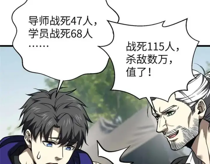 《全球高武》293 高品大战图11