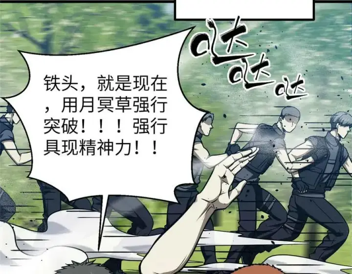 《全球高武》293 高品大战图114