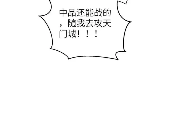 《全球高武》293 高品大战图116