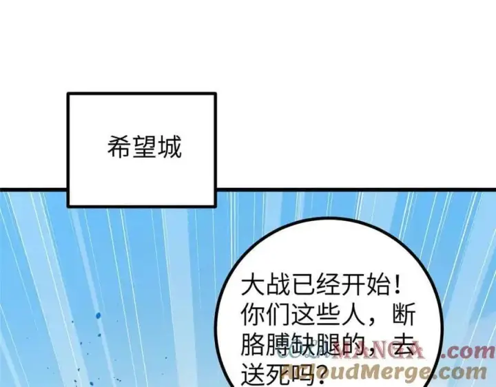 《全球高武》293 高品大战图117