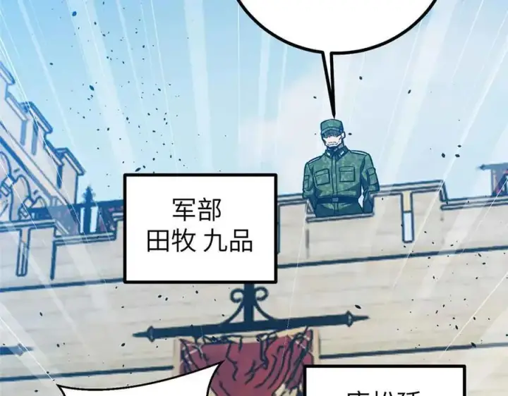 《全球高武》293 高品大战图118