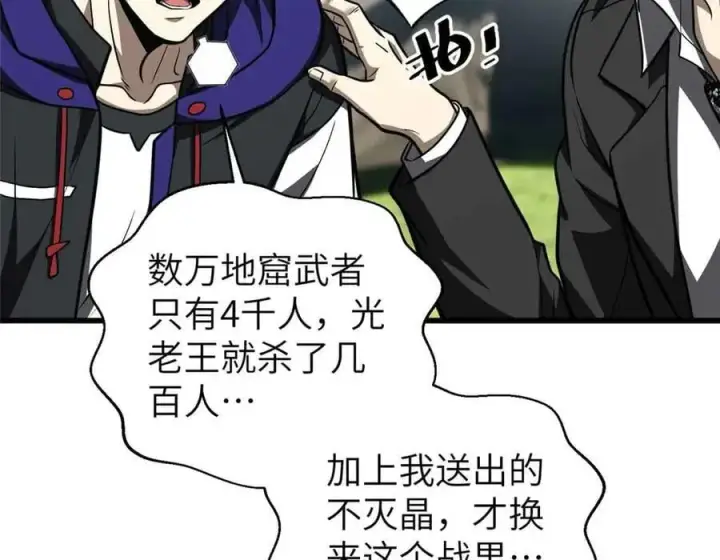 《全球高武》293 高品大战图12