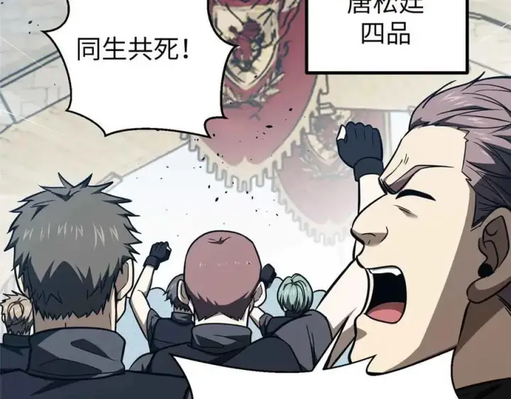 《全球高武》293 高品大战图120