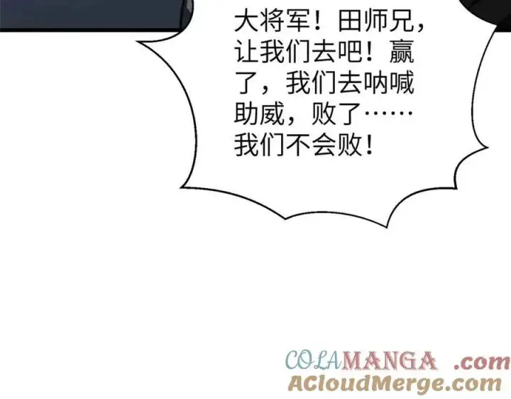 《全球高武》293 高品大战图121