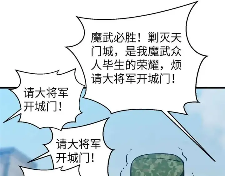 《全球高武》293 高品大战图123