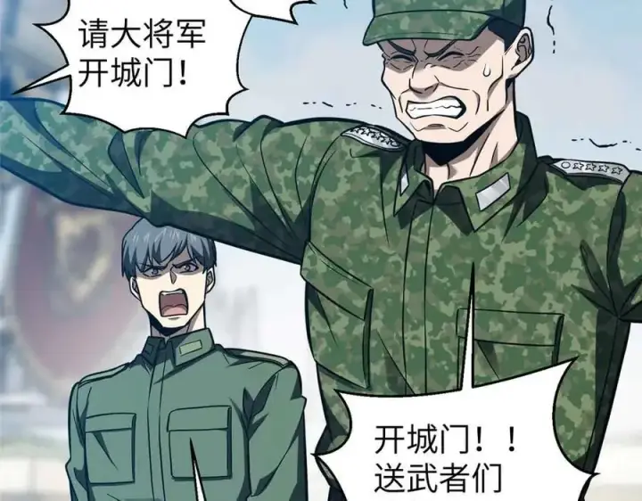 《全球高武》293 高品大战图124