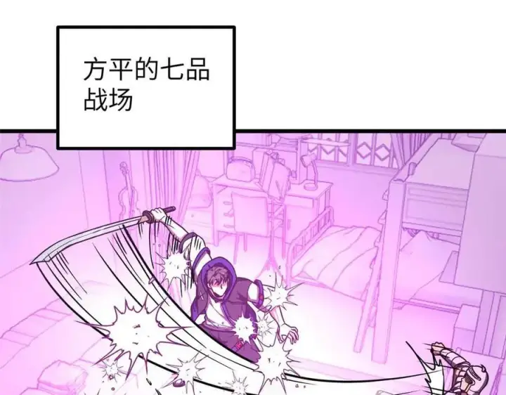 《全球高武》293 高品大战图127