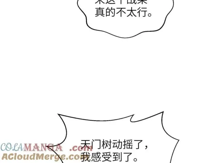 《全球高武》293 高品大战图13