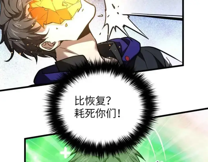 《全球高武》293 高品大战图132