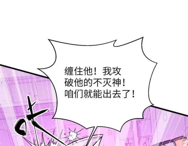 《全球高武》293 高品大战图135