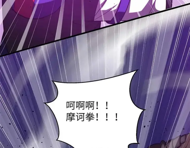 《全球高武》293 高品大战图139