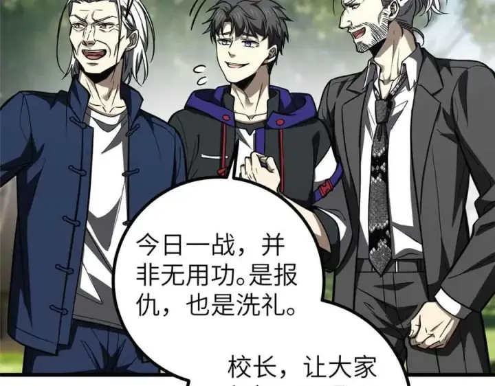 《全球高武》293 高品大战图15
