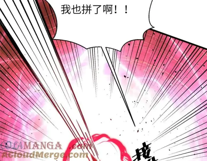 《全球高武》293 高品大战图153