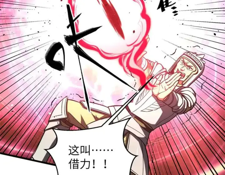 《全球高武》293 高品大战图154