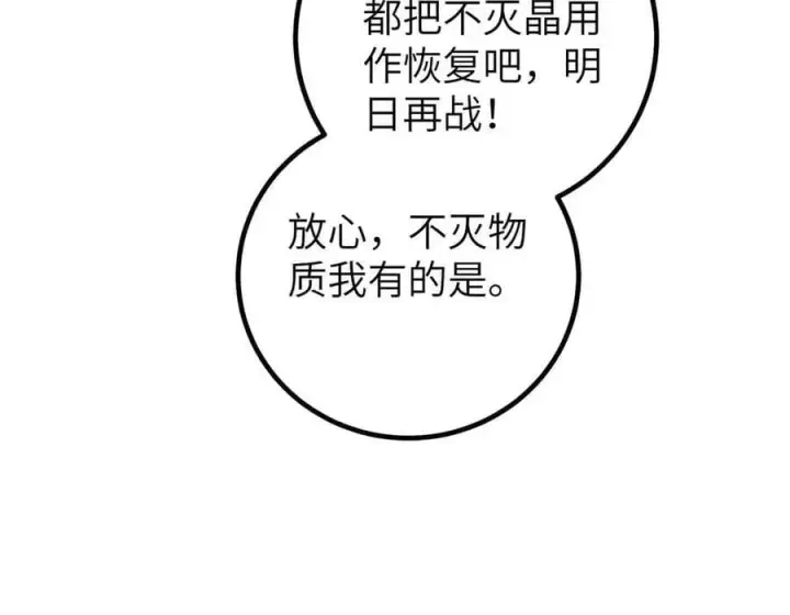 《全球高武》293 高品大战图16