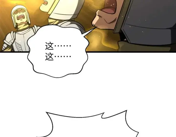 《全球高武》293 高品大战图162