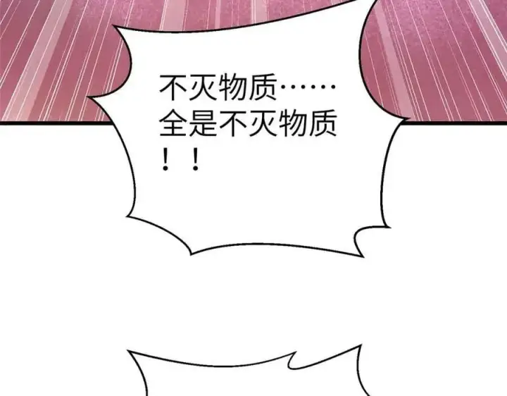 《全球高武》293 高品大战图166