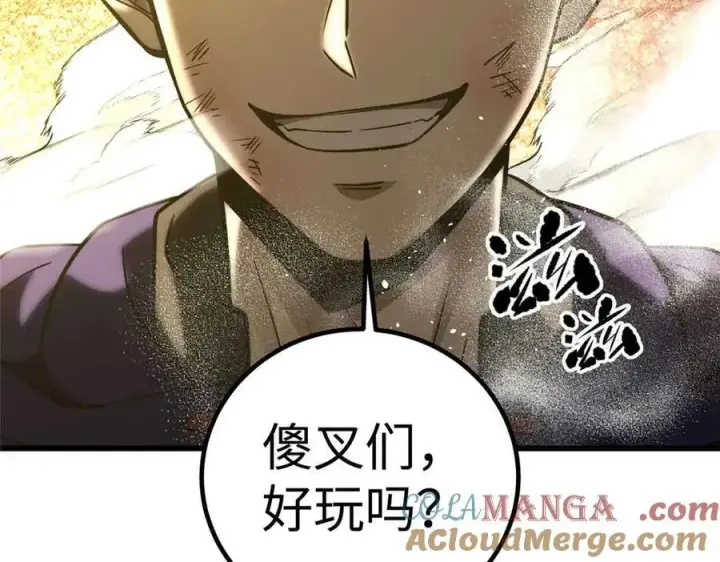 《全球高武》293 高品大战图169
