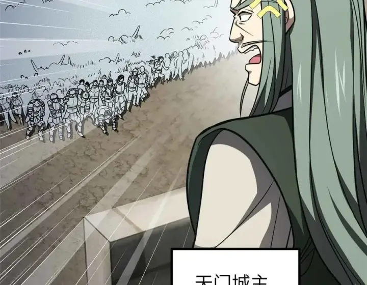 《全球高武》293 高品大战图2