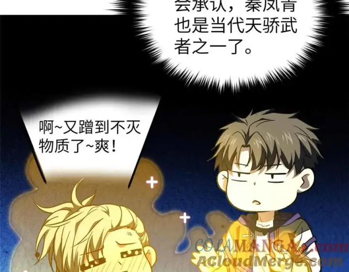 《全球高武》293 高品大战图21
