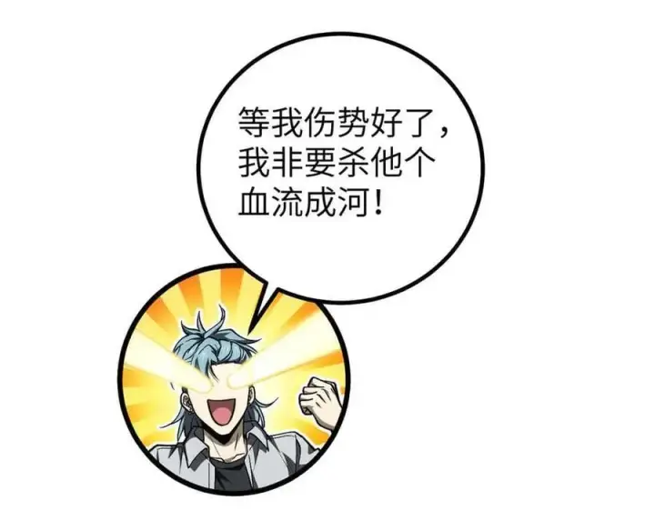 《全球高武》293 高品大战图23