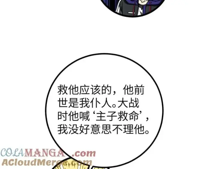 《全球高武》293 高品大战图25