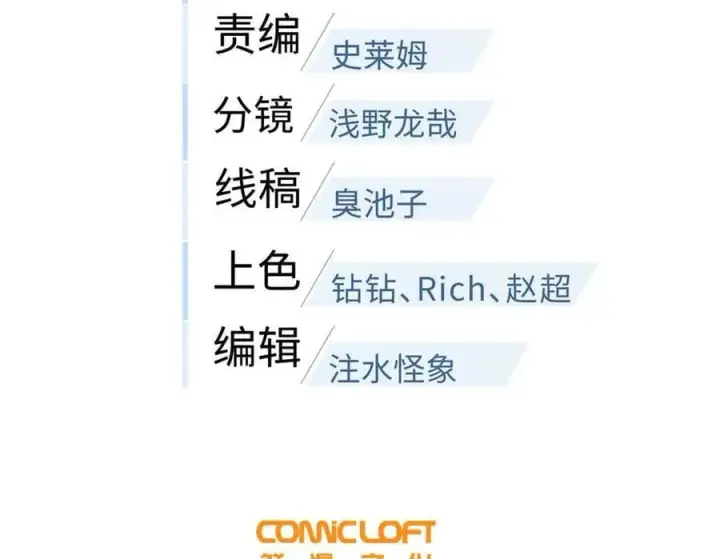 《全球高武》293 高品大战图28