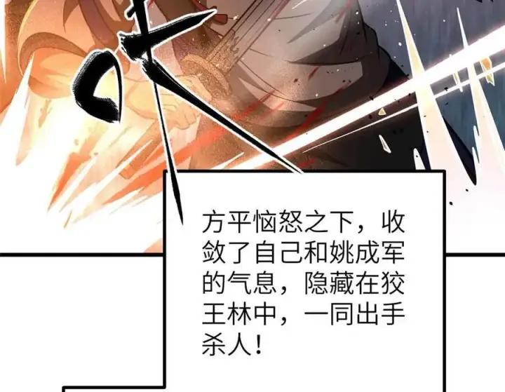 《全球高武》293 高品大战图32