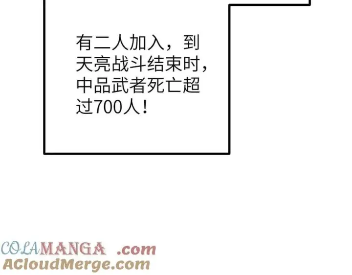 《全球高武》293 高品大战图33