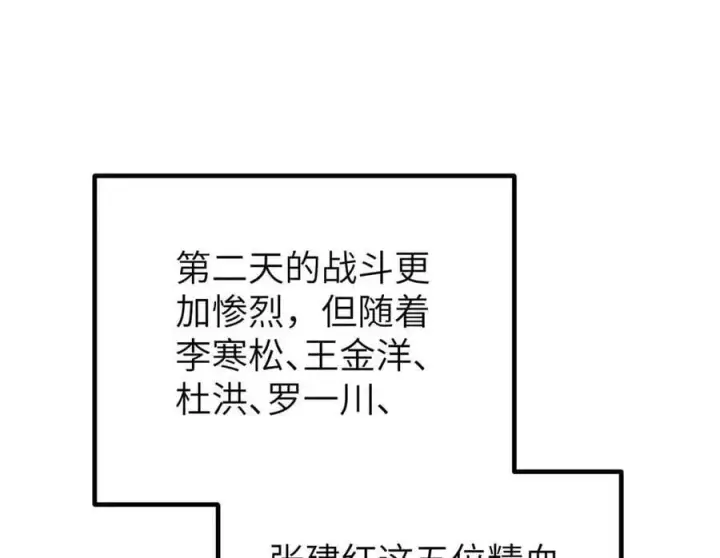 《全球高武》293 高品大战图34