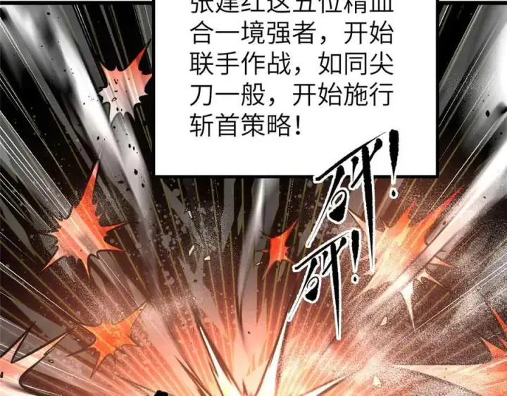 《全球高武》293 高品大战图35