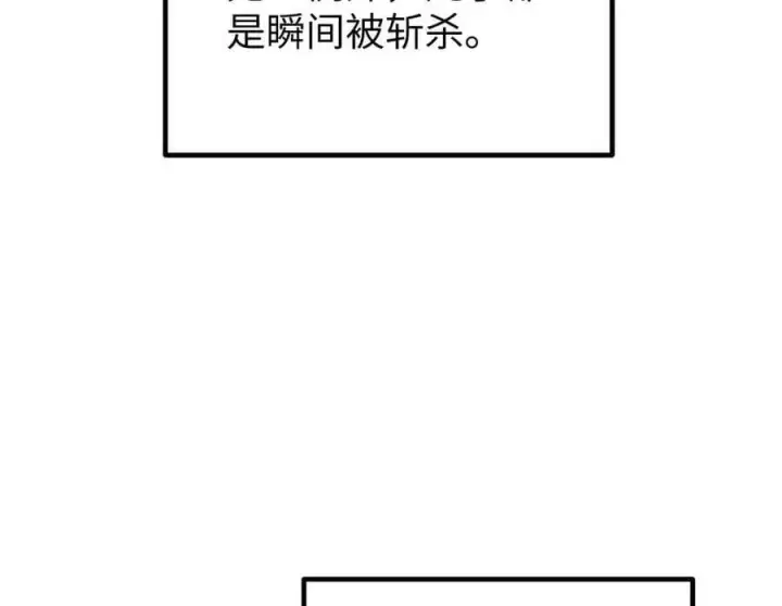 《全球高武》293 高品大战图38