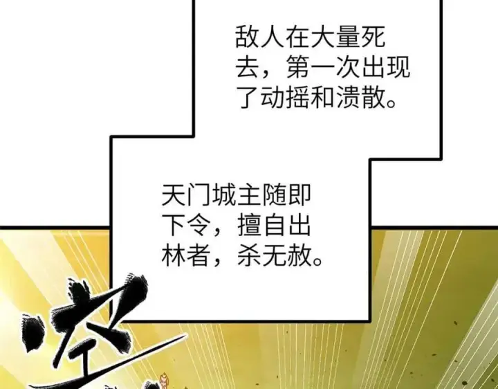 《全球高武》293 高品大战图39
