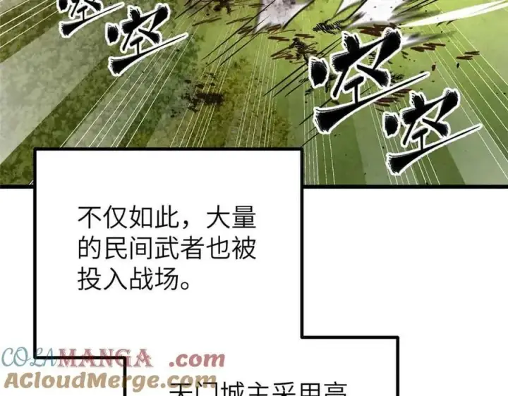 《全球高武》293 高品大战图41