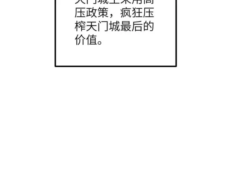 《全球高武》293 高品大战图42