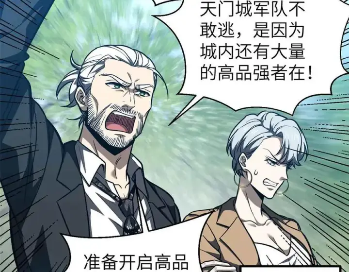 《全球高武》293 高品大战图44