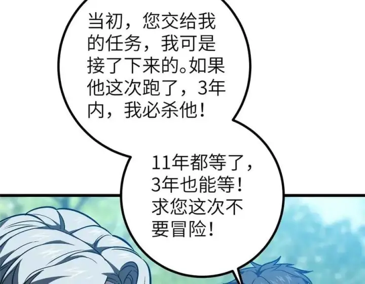 《全球高武》293 高品大战图46