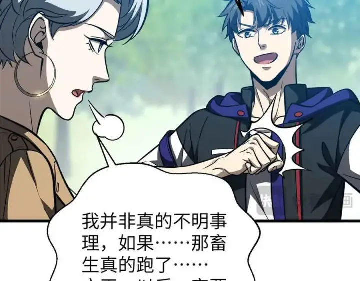 《全球高武》293 高品大战图47