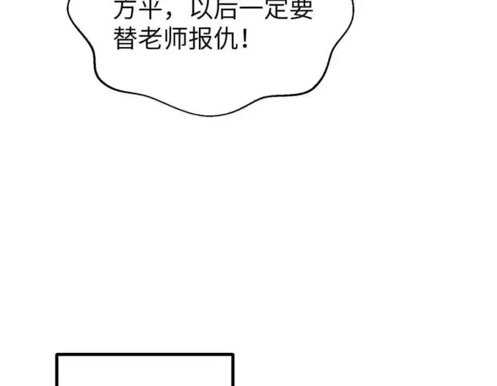 《全球高武》293 高品大战图48