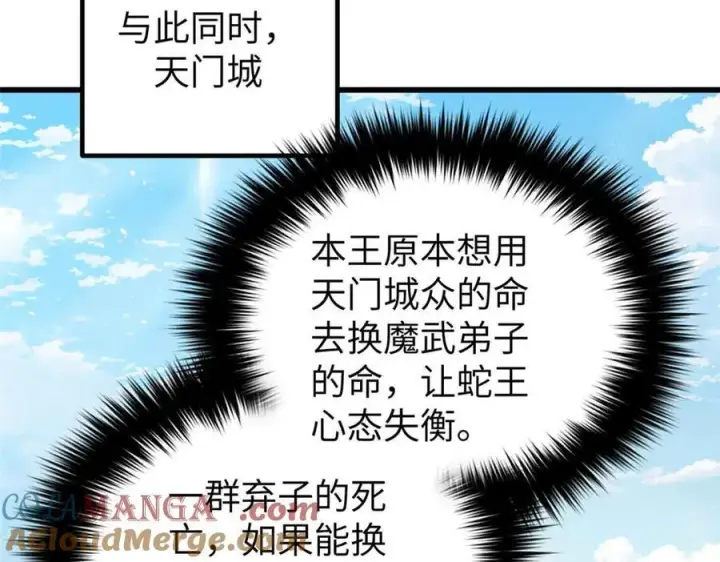 《全球高武》293 高品大战图49