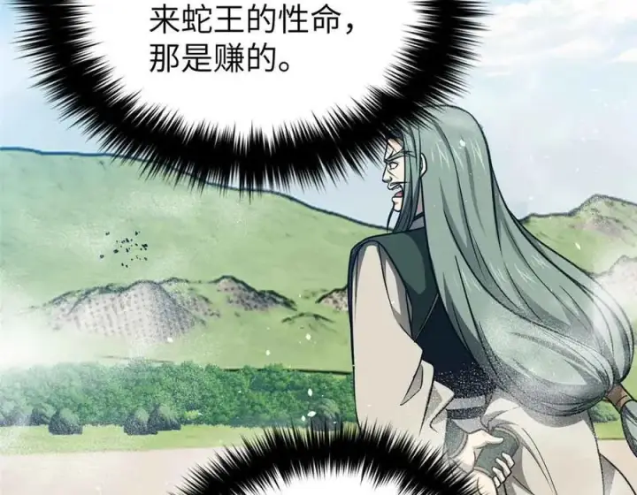 《全球高武》293 高品大战图50