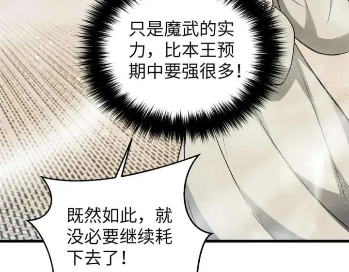 《全球高武》293 高品大战图51