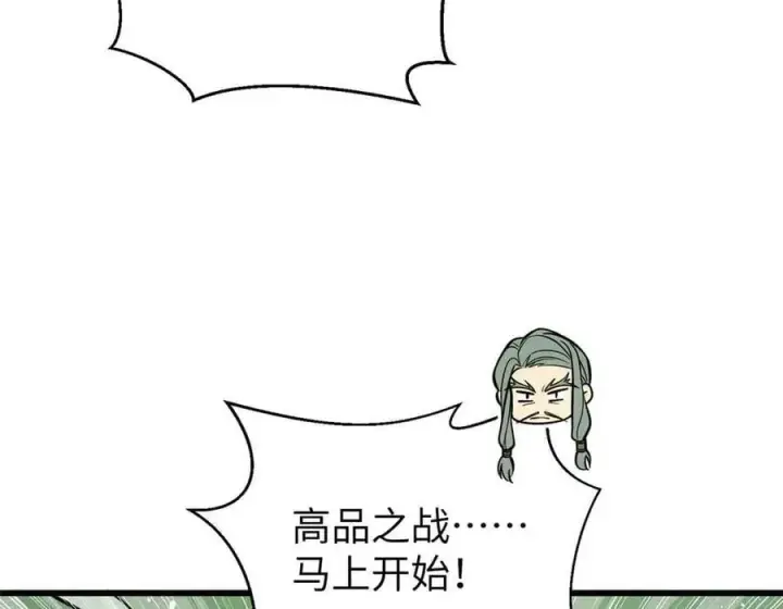《全球高武》293 高品大战图52